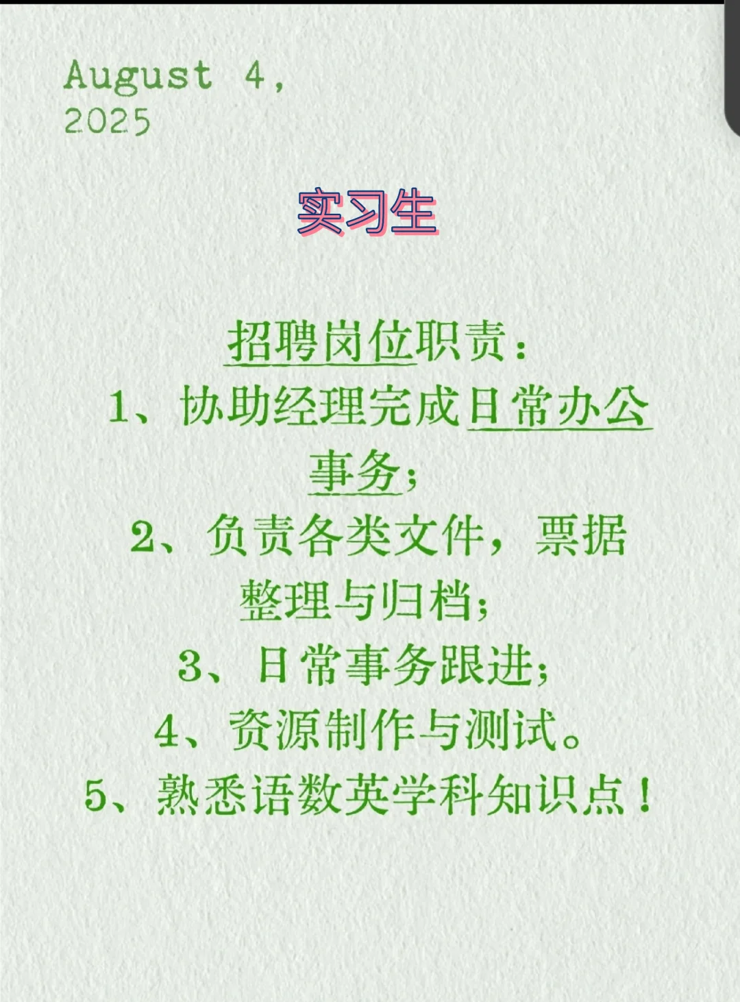创业公司急聘
