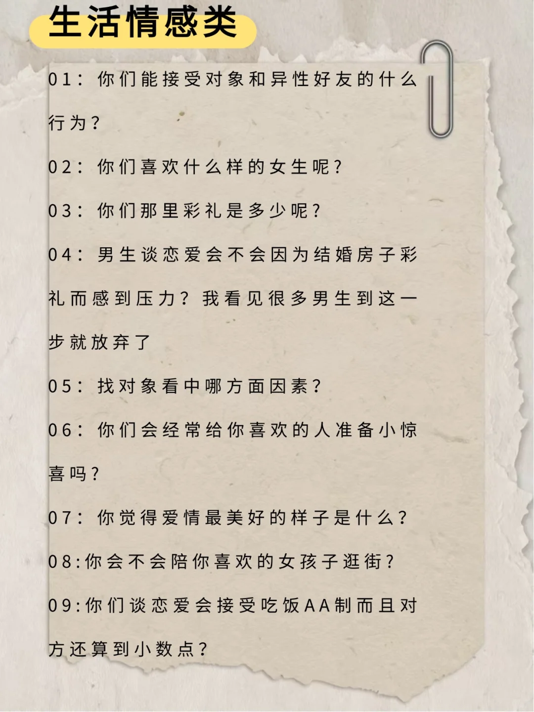 新人主播有这些话题，还怕大哥走？