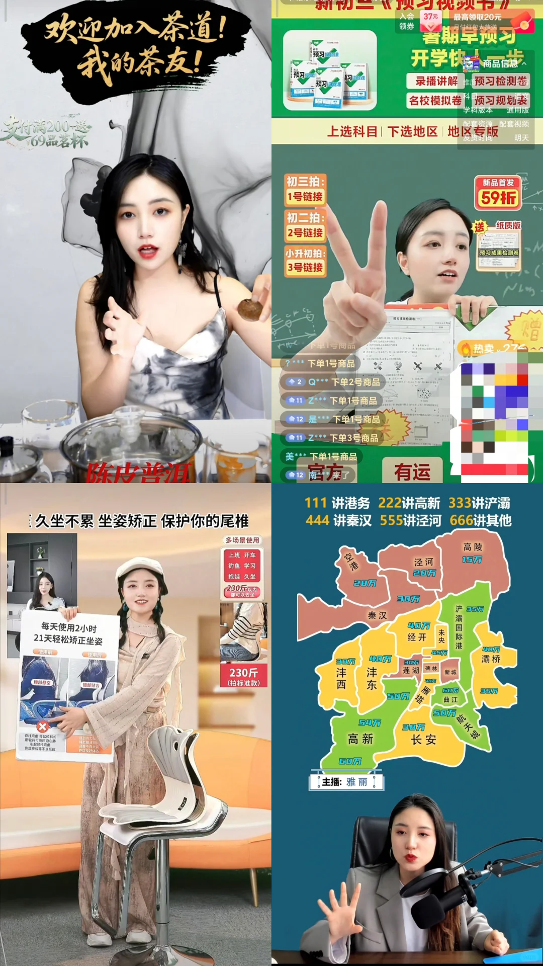 西安每天两场，挑战全品类直播