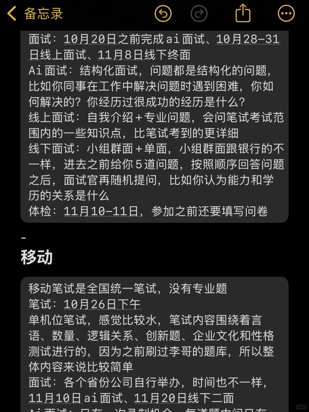 电信和移动省公司秋招都报了，分享下笔面经
