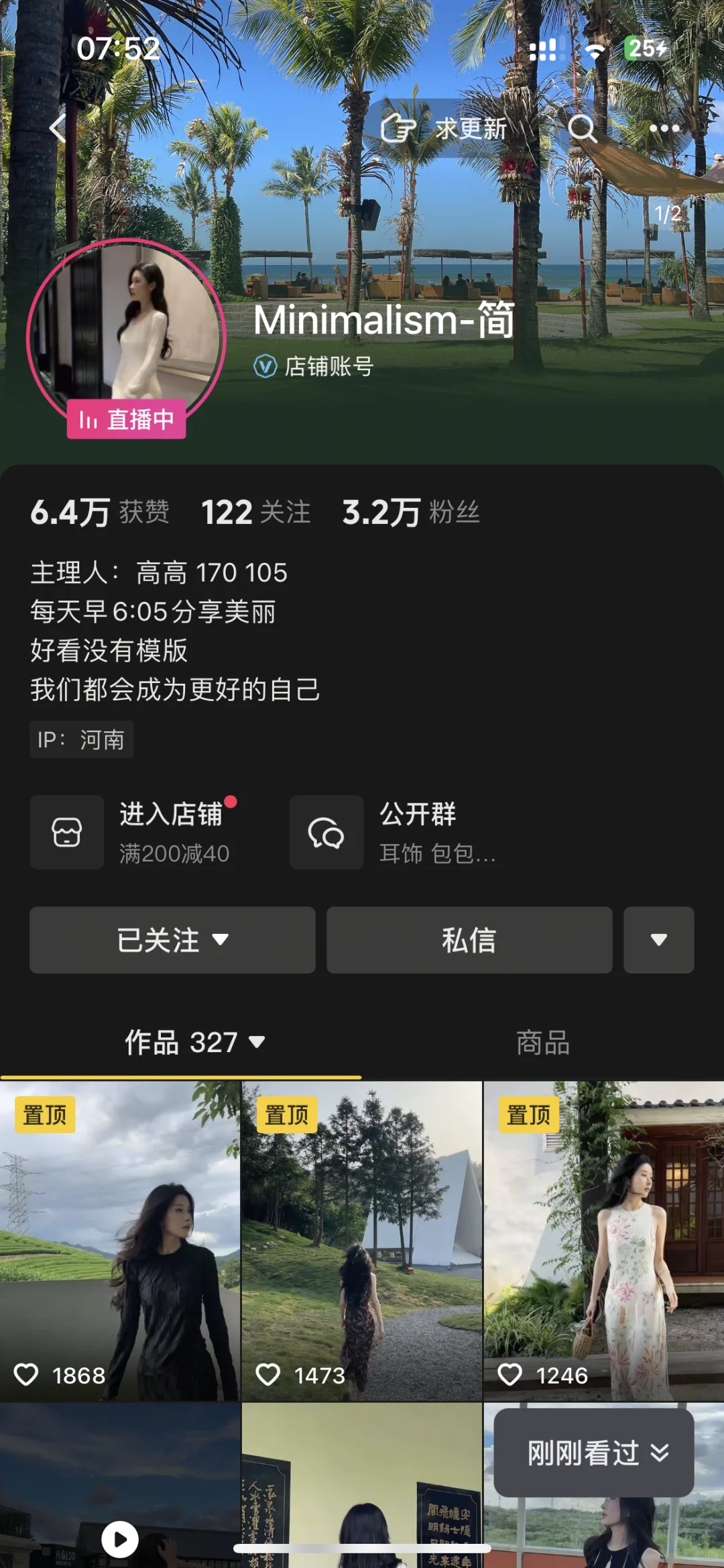 杭州诚邀能驾驭此风格的主播合作