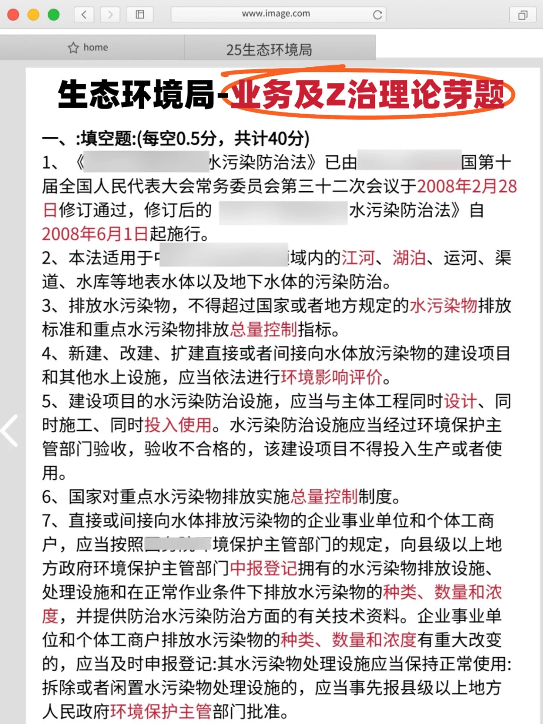 山西生态环境局风向已经很明显了，姐不急了