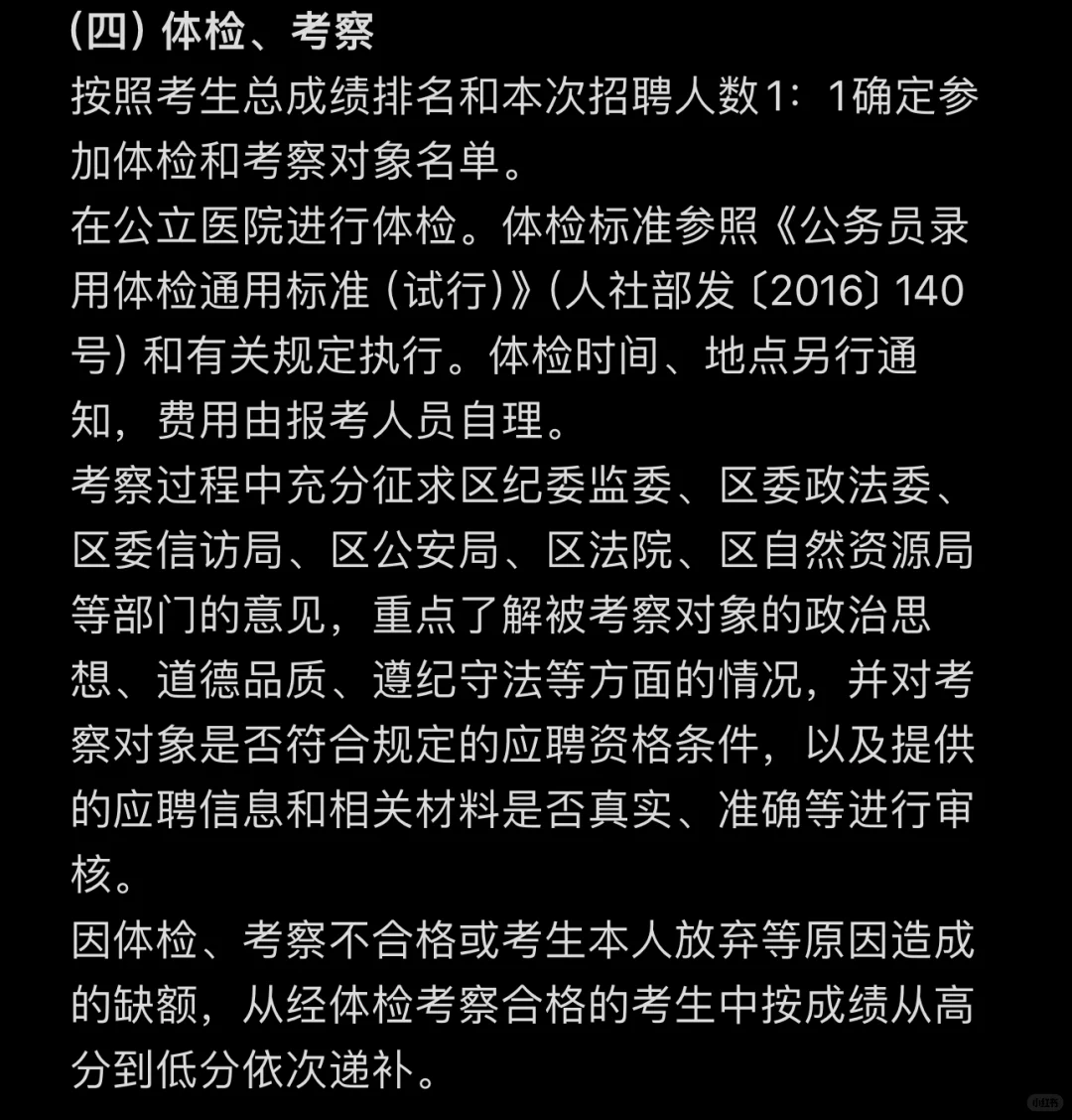 什么广信区招70个网格员!?该怎么备考啊