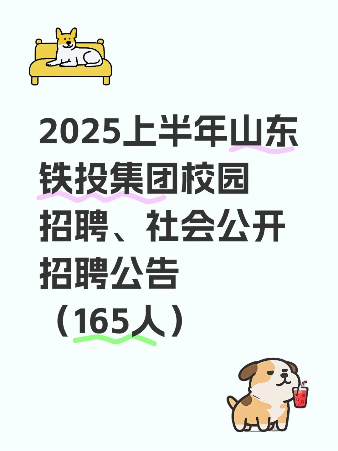 社招校招都有,把握机会!