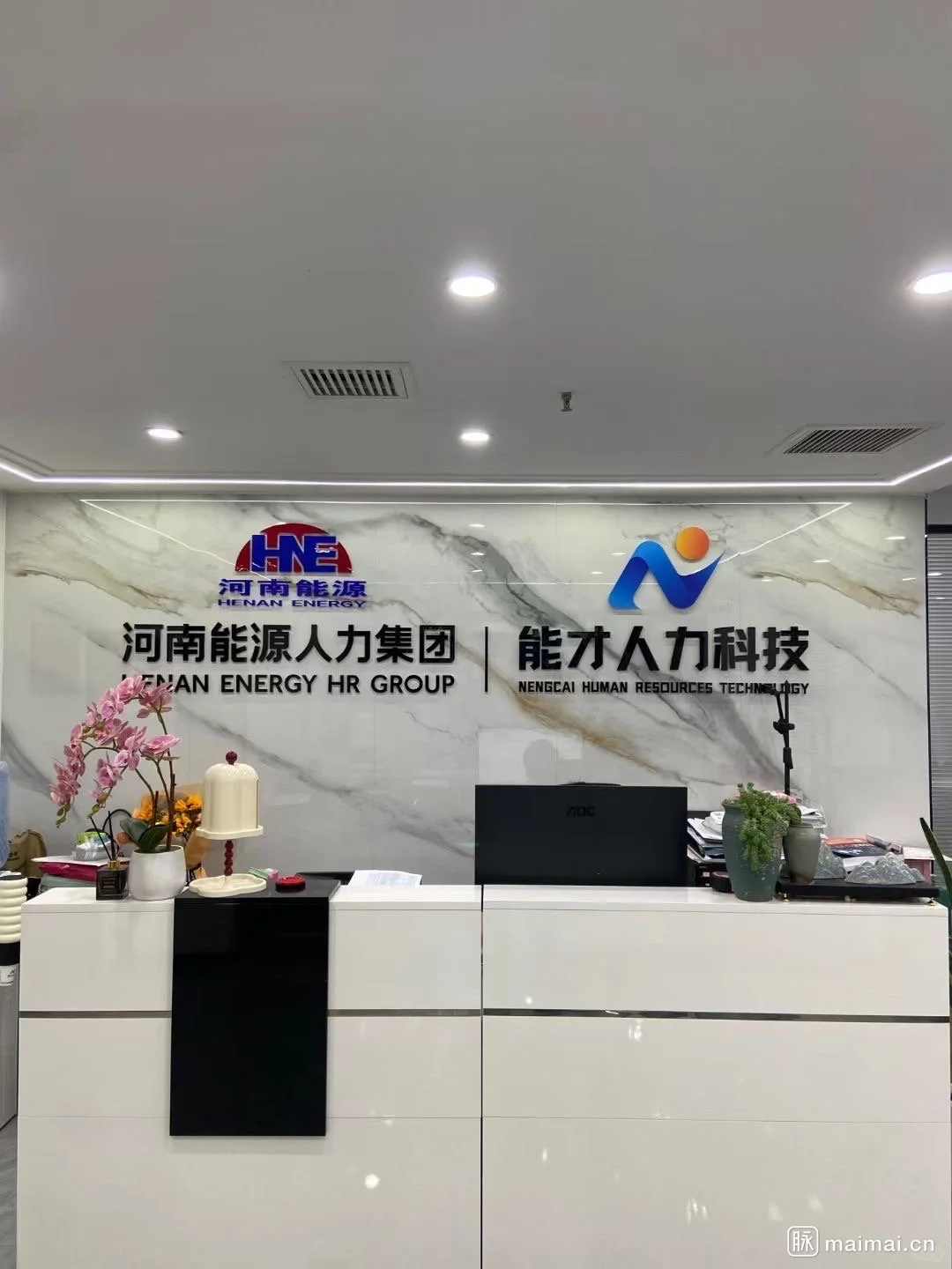 国资背景灵活用工平台