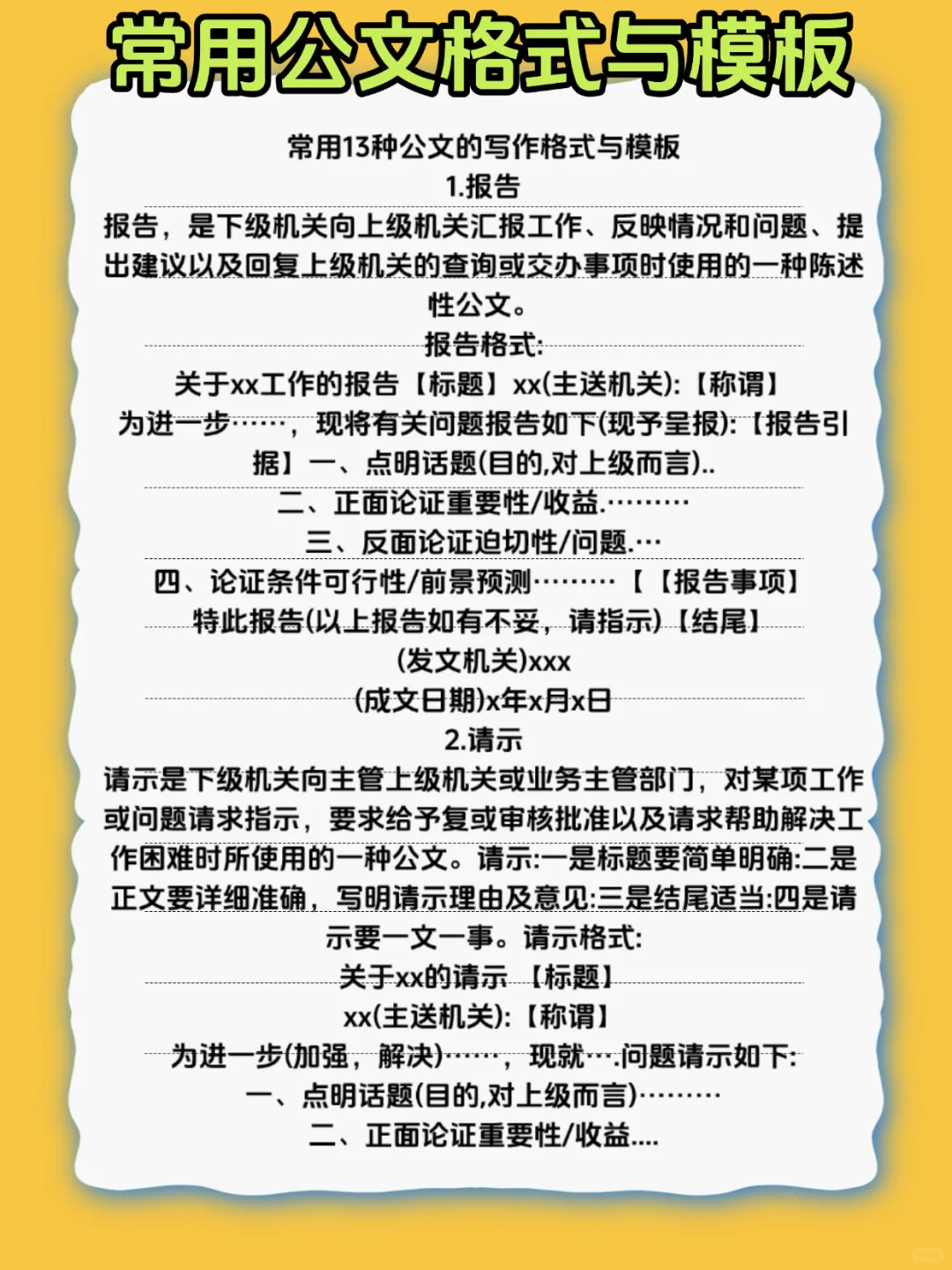 2025北京通州区社区工作者招聘考试备考资料