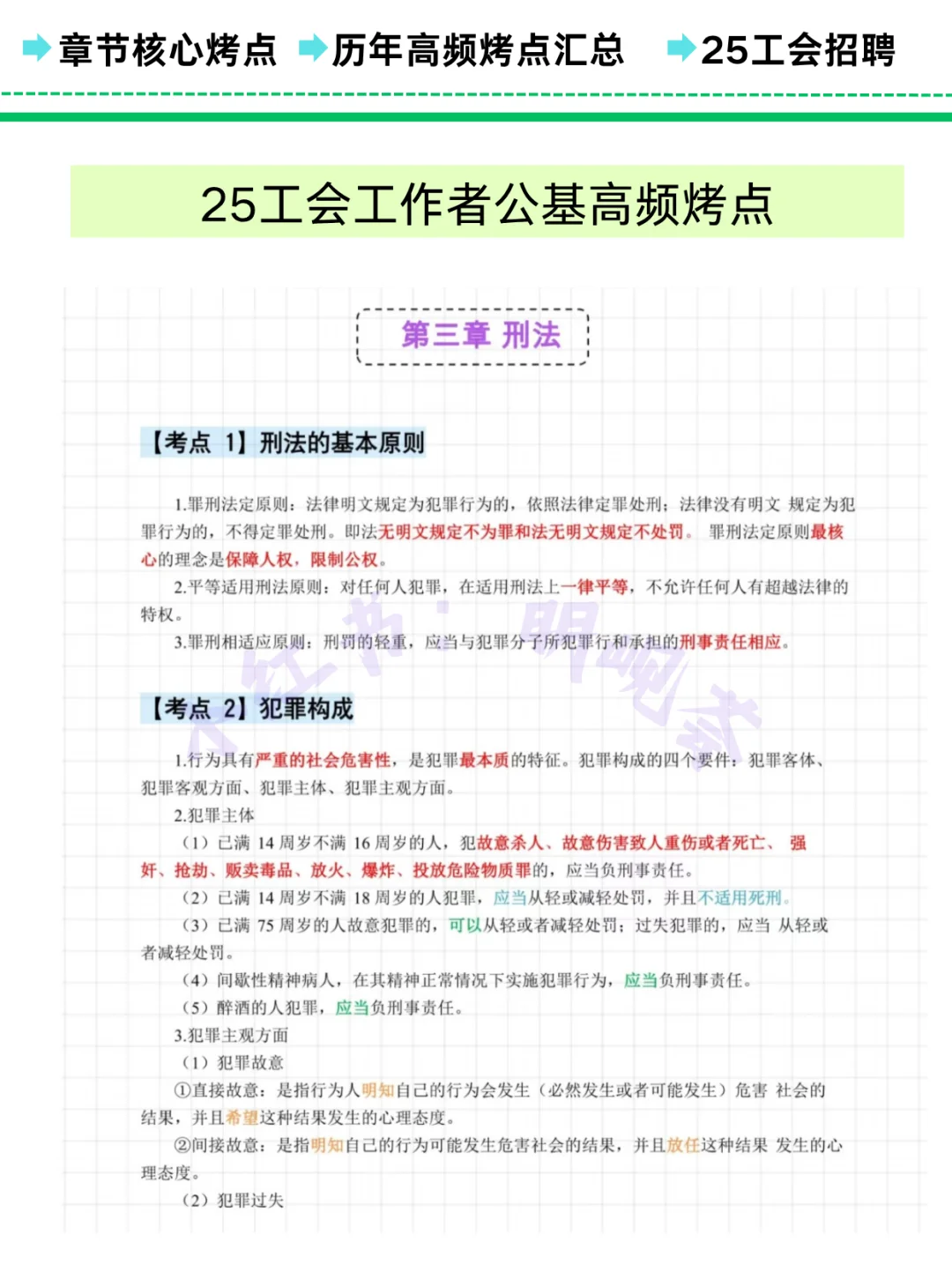 宁夏总工会工作者考试,这次放大水了
