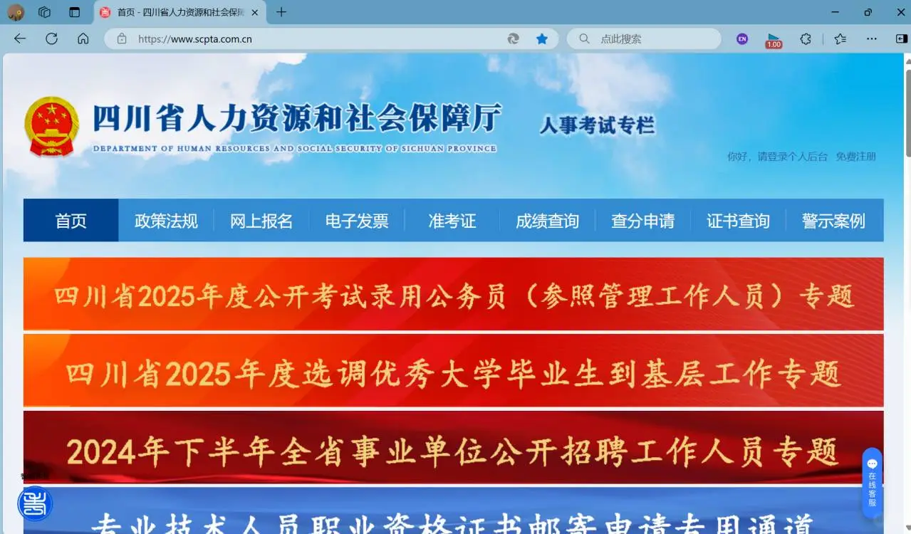 大学生找工作平台（通用版）