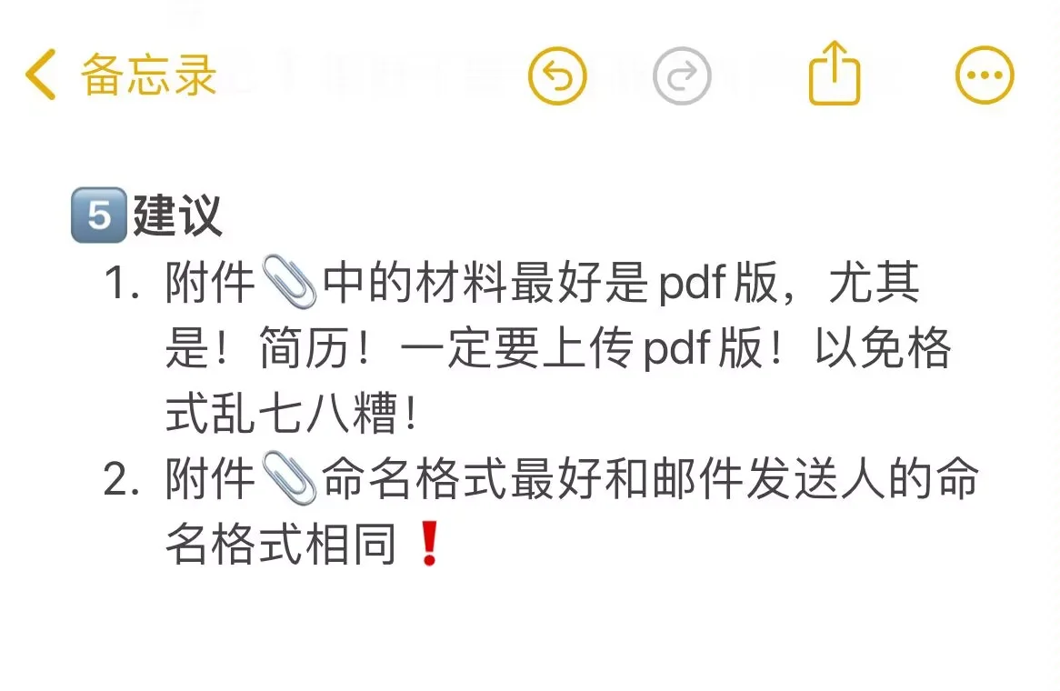 厦门秋招|邮件!投递简历模板!