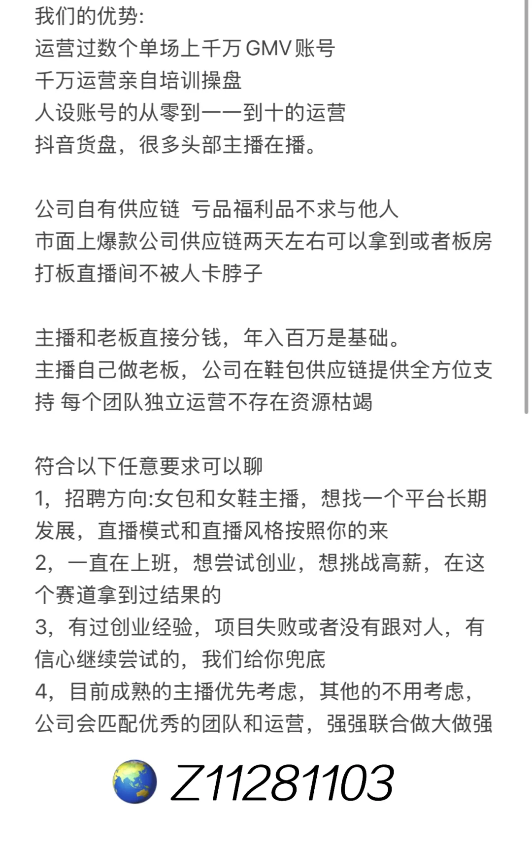 不是厉害主播不要点进来！！！！