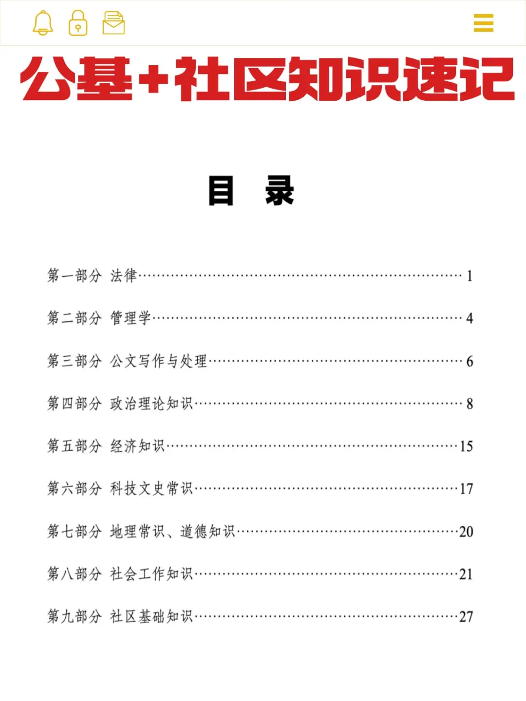 ? 25郑州航空港实验区社区工作者招聘120人