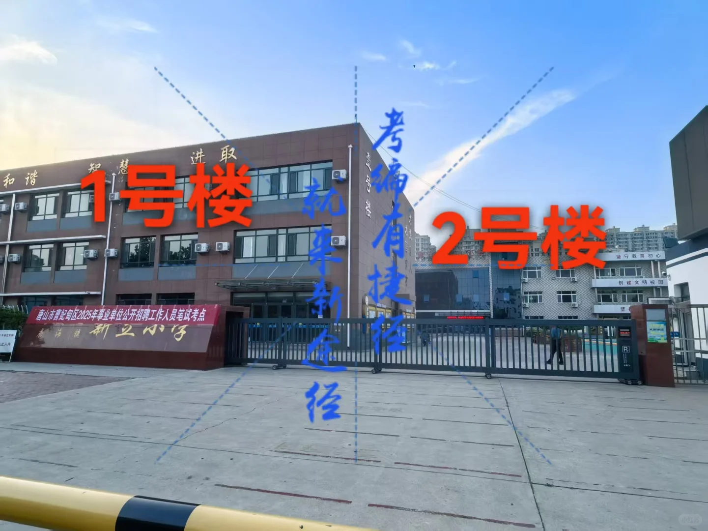 最全!没有之一!曹妃甸事业编考场分布!