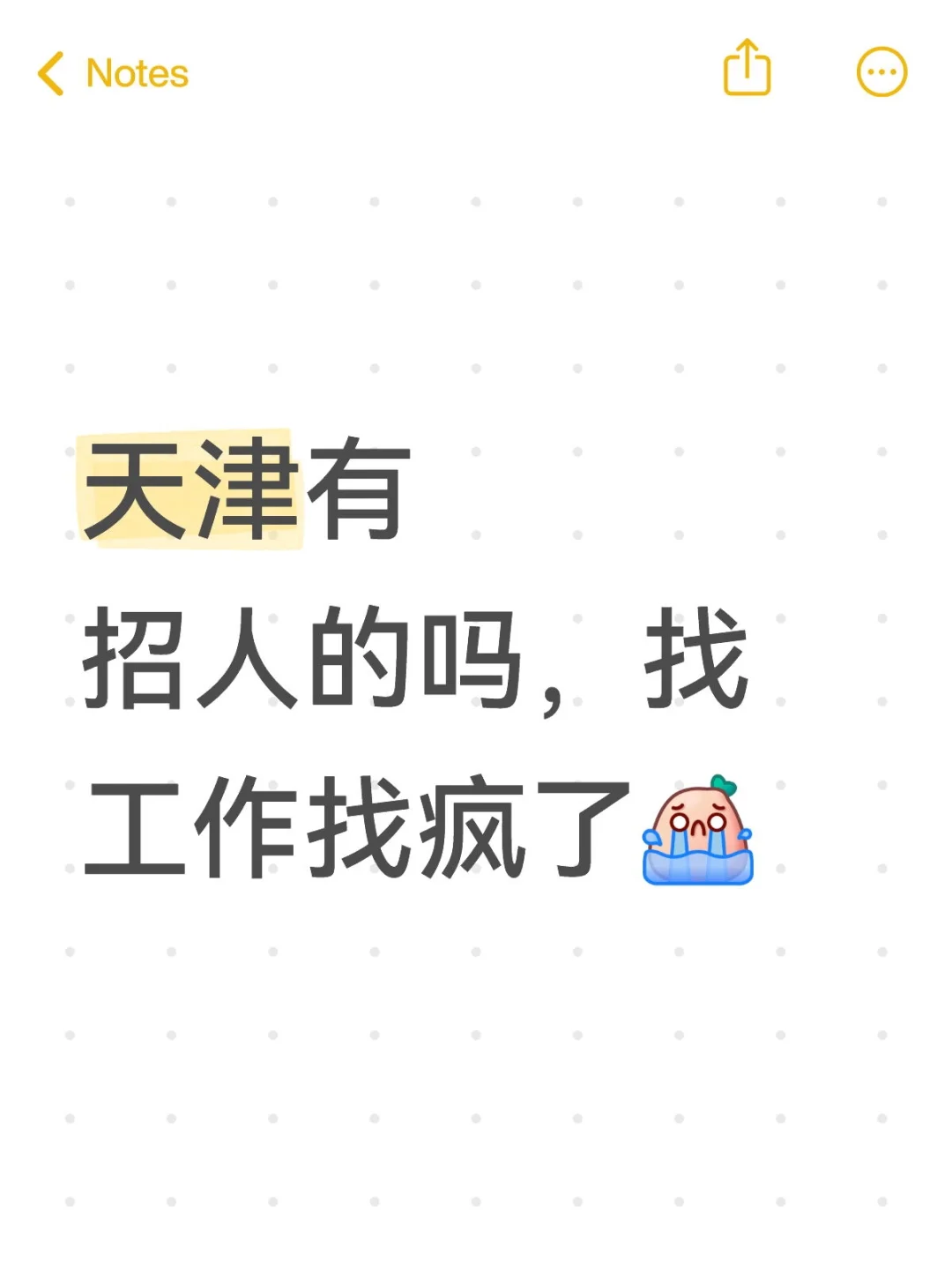 工作来!