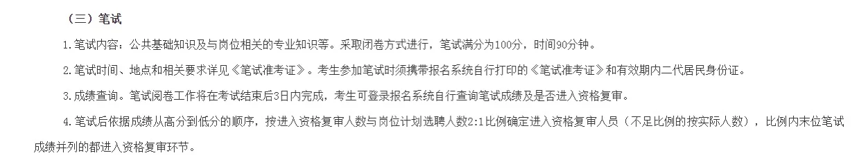 邯郸武安市选聘农村党务（村务）工作者180人