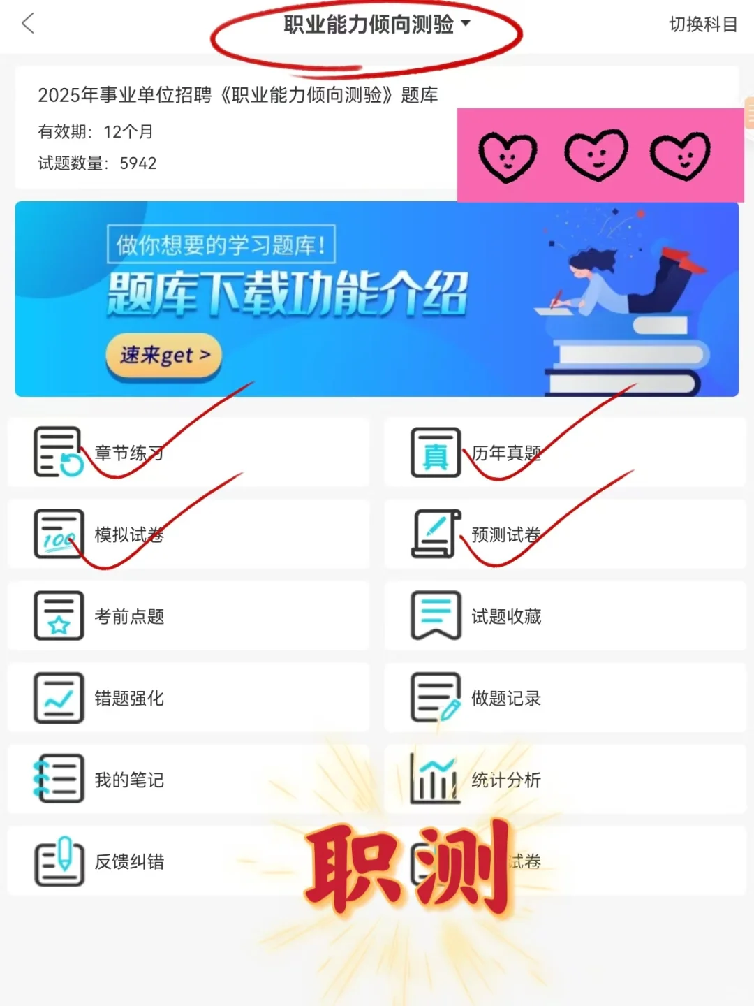 青县事业单位招聘，别裸考，来一个帮一个
