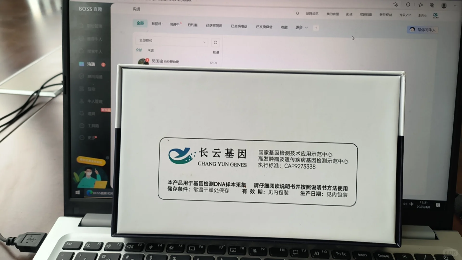 【招聘】带货主播