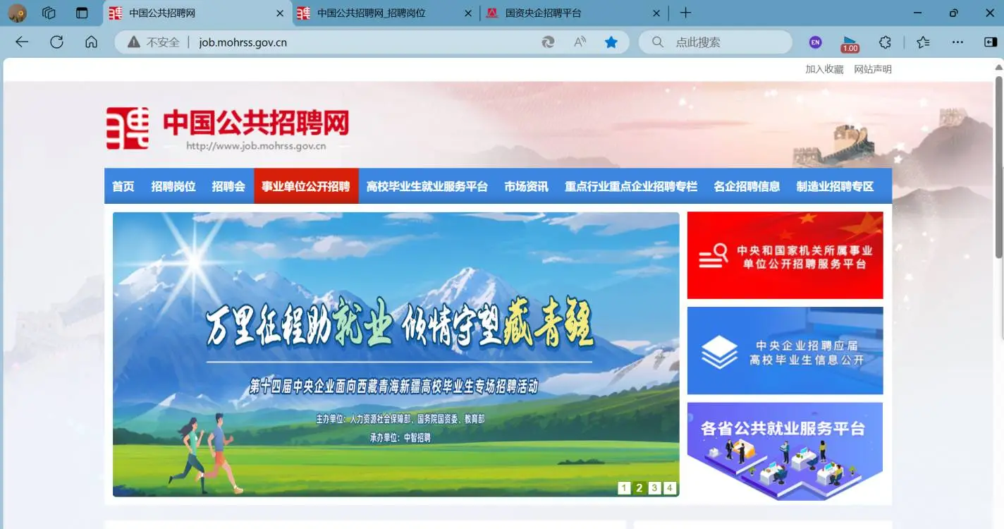 大学生找工作平台（通用版）