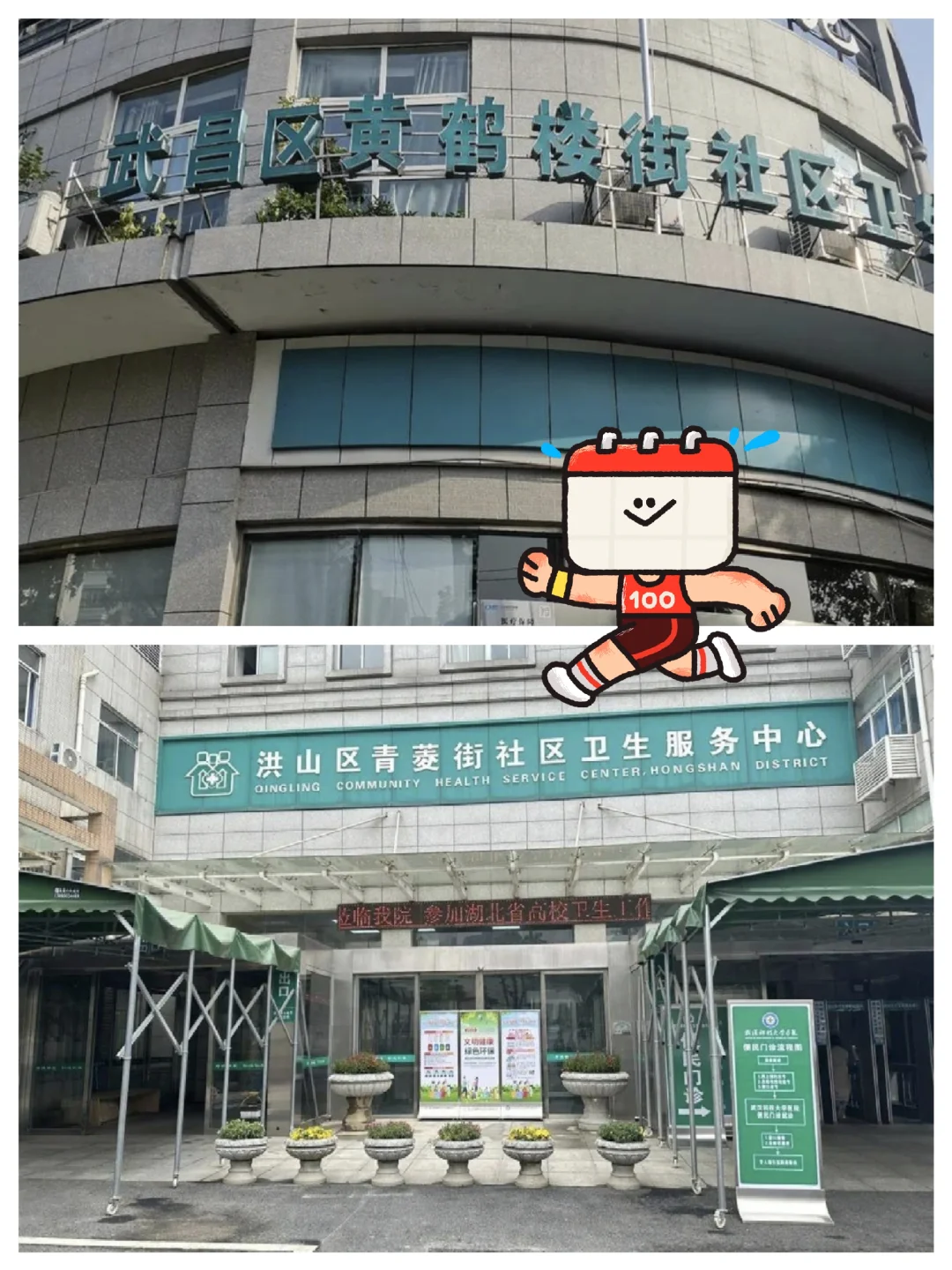 武汉社区医院护士有人来不?无夜班,月5