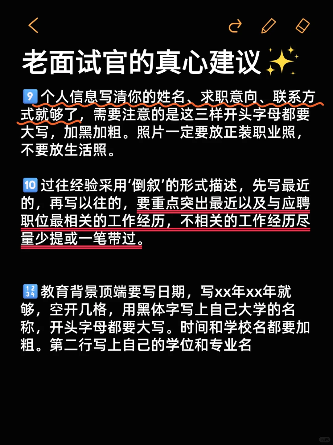 太棒啦！是邪修?应届生找工作有救了！