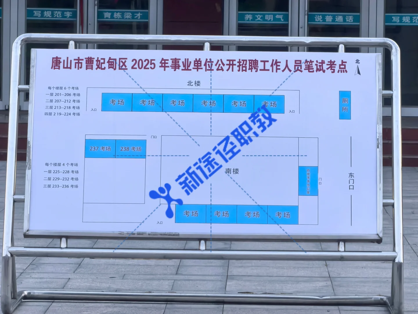最全!没有之一!曹妃甸事业编考场分布!