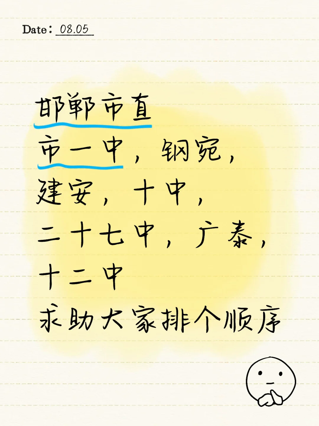 邯郸市直选岗