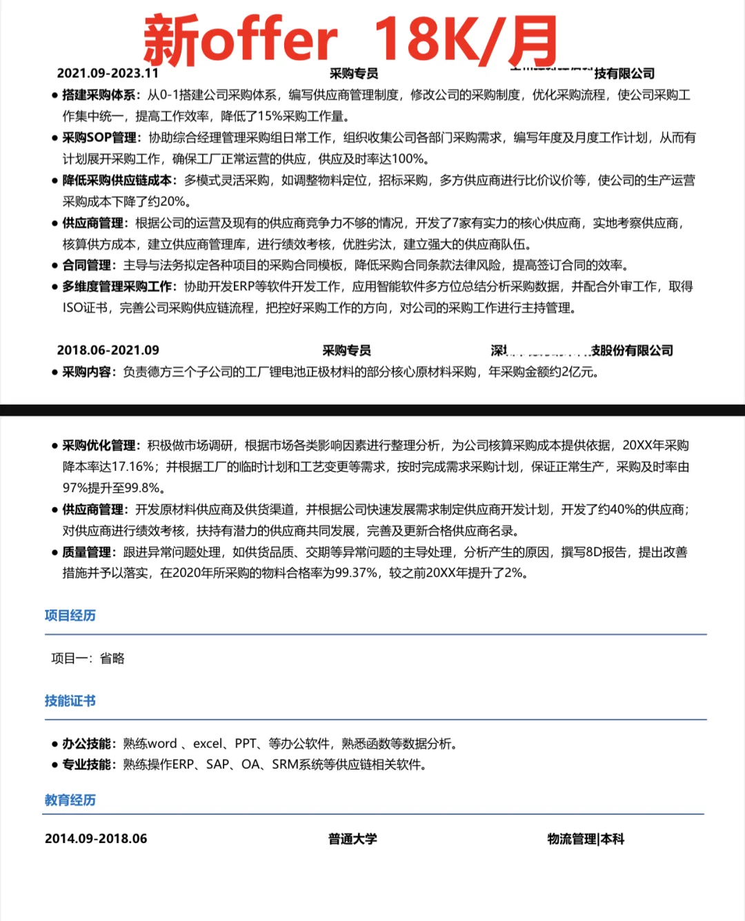 33岁+,离异单亲妈妈,新工作22万(真实版)