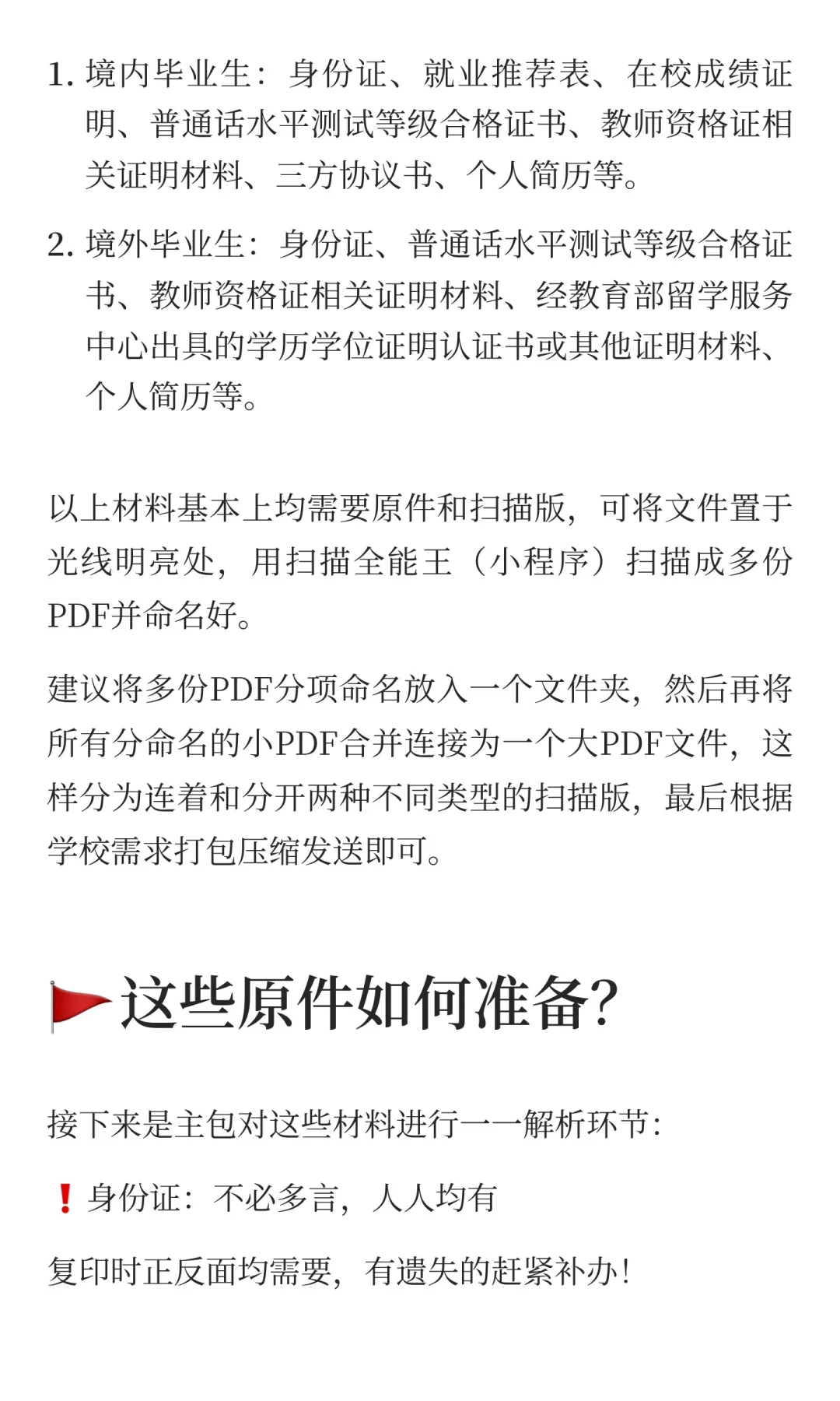 26厦门校招个人材料准备攻略(超全版)