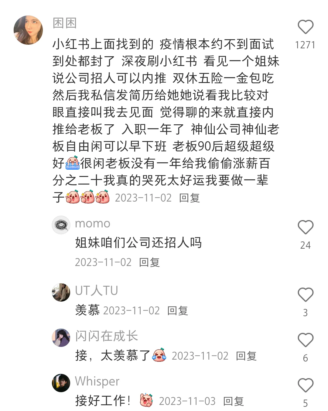 天呐‼️「邪修找工作」速度就是快哇‼️