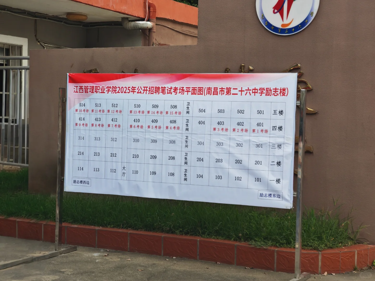 江西省厅属院校公开招聘（笔试）