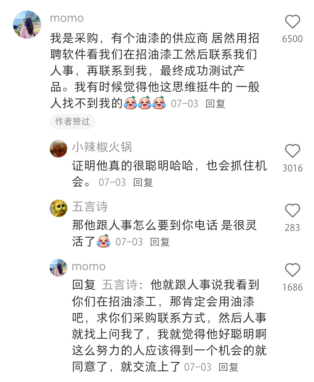 天呐‼️「邪修找工作」速度就是快哇‼️