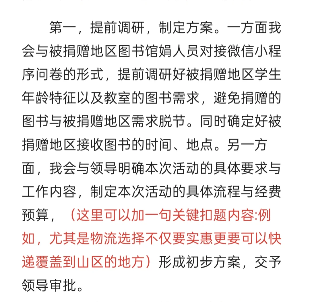 澄海组织类真题
