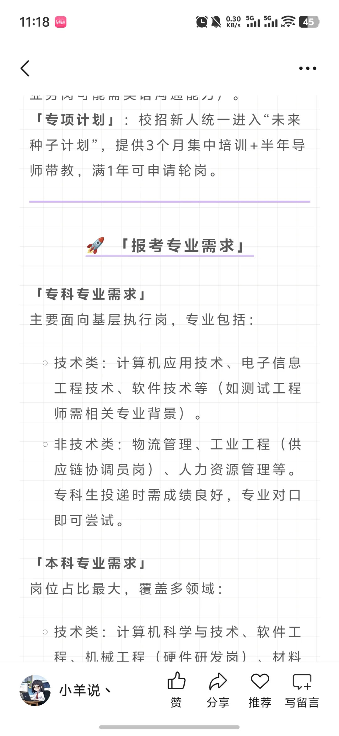 华为2025&2026招聘启动