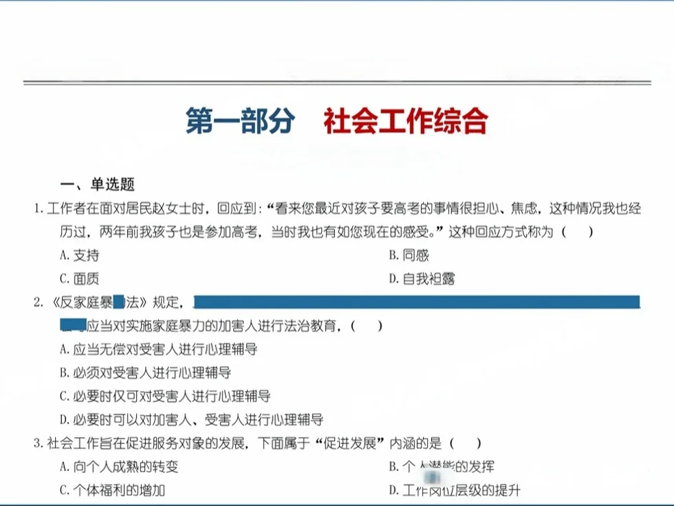 7.22北京通州社区工作者，报名，招100人