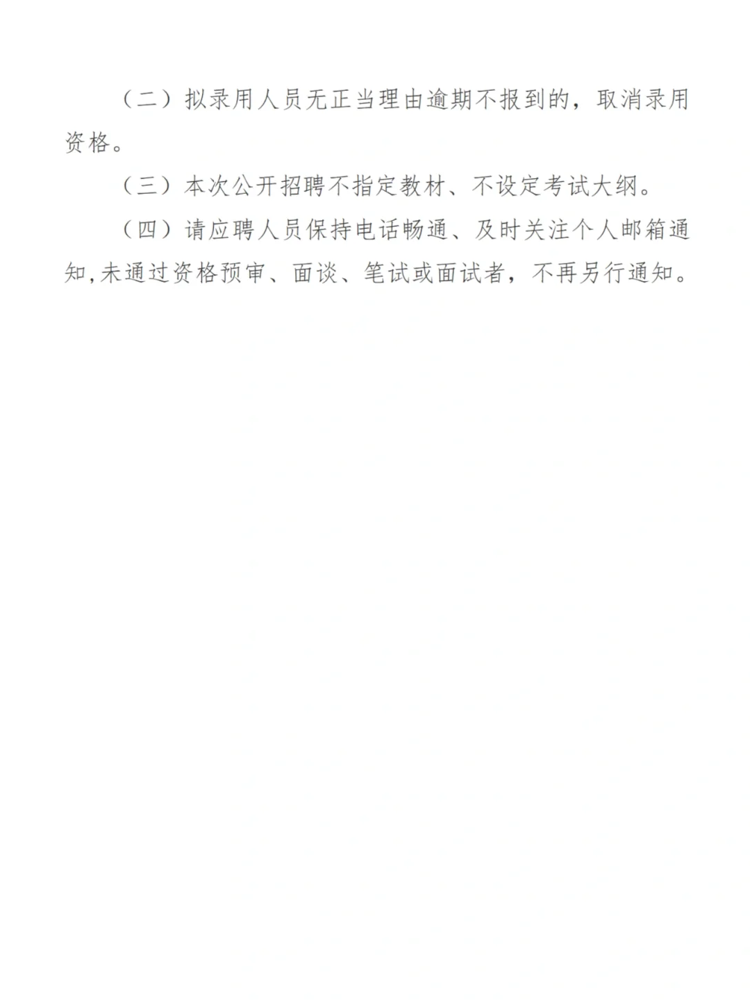 国企招聘|杭州上城城投集团招聘12名员工!