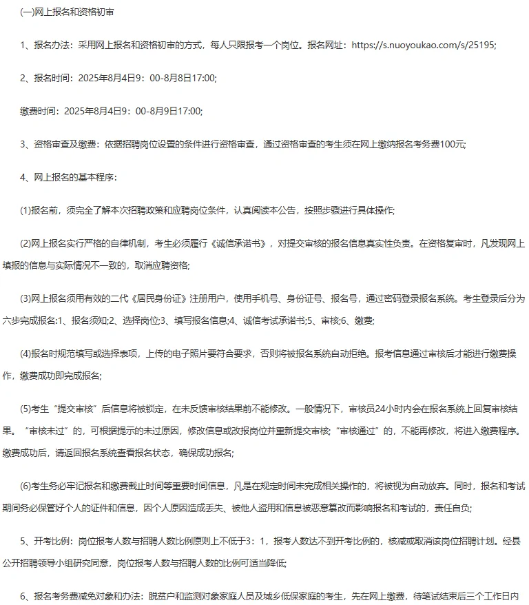 2025河北邢台内丘县事业单位招聘37人