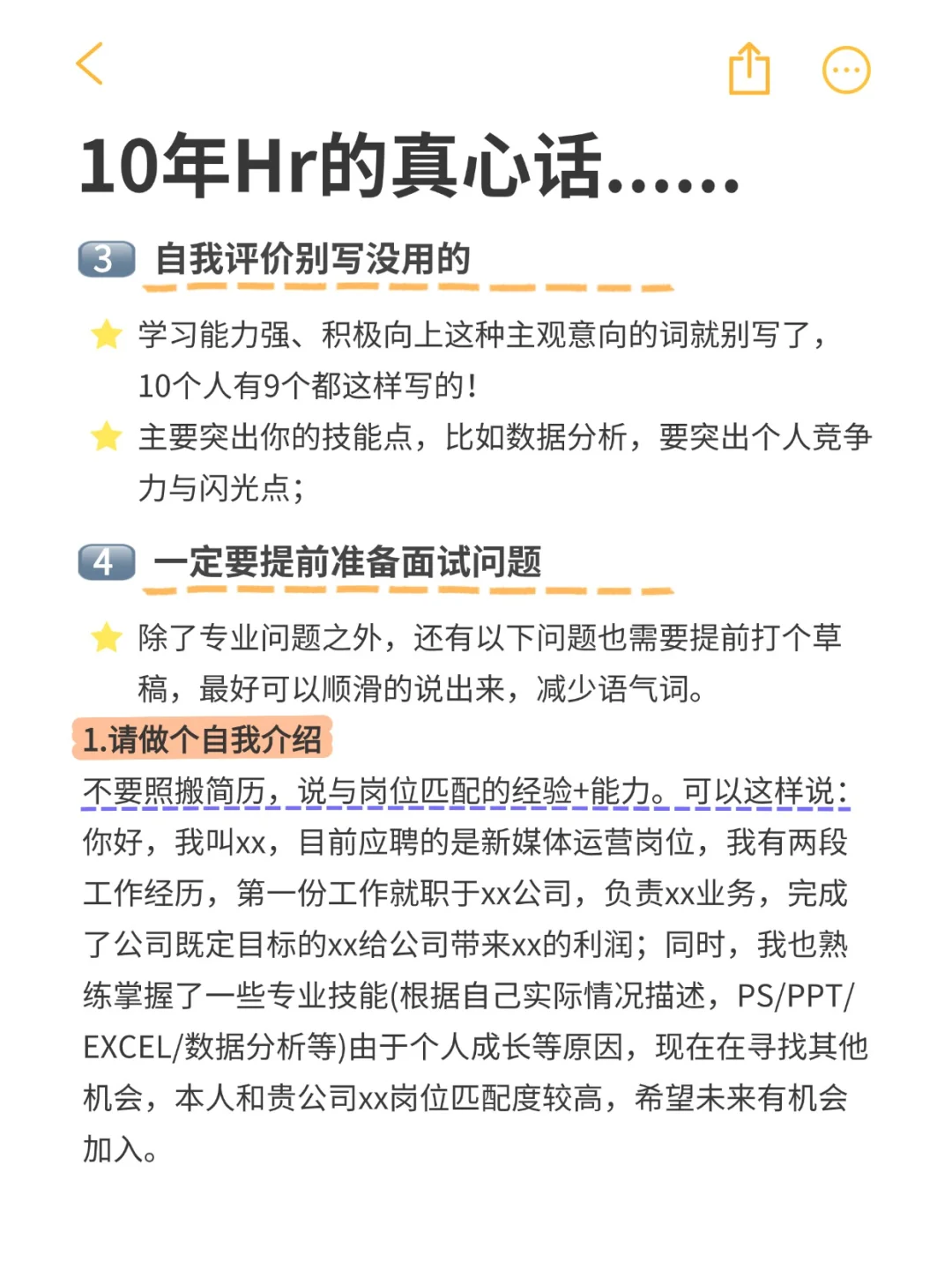 运营看过来!一周拿下月万的offer这样写…