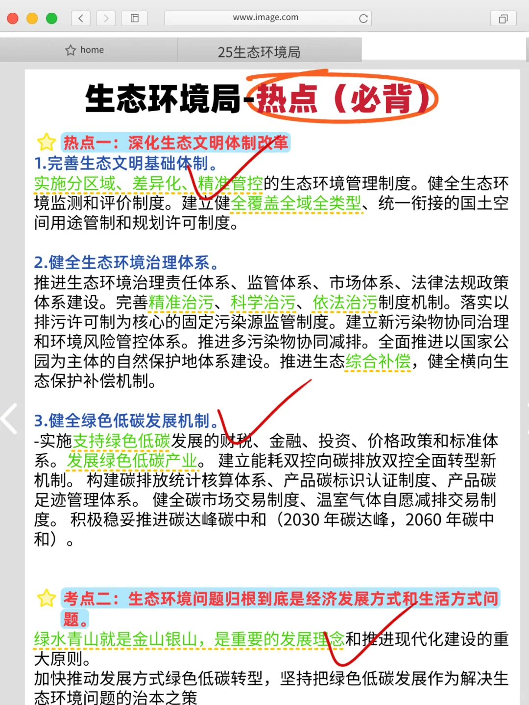 山西生态环境局风向已经很明显了，姐不急了