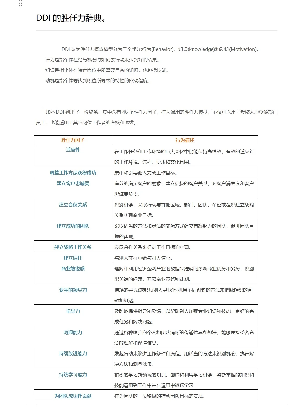 不愧是大厂HR?这能力强得可怕