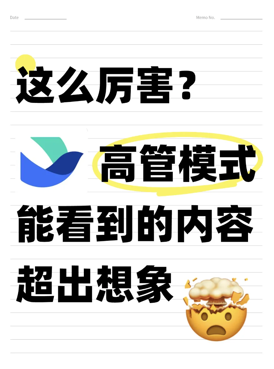 论大厂对员工监控有多细，我人都看傻了