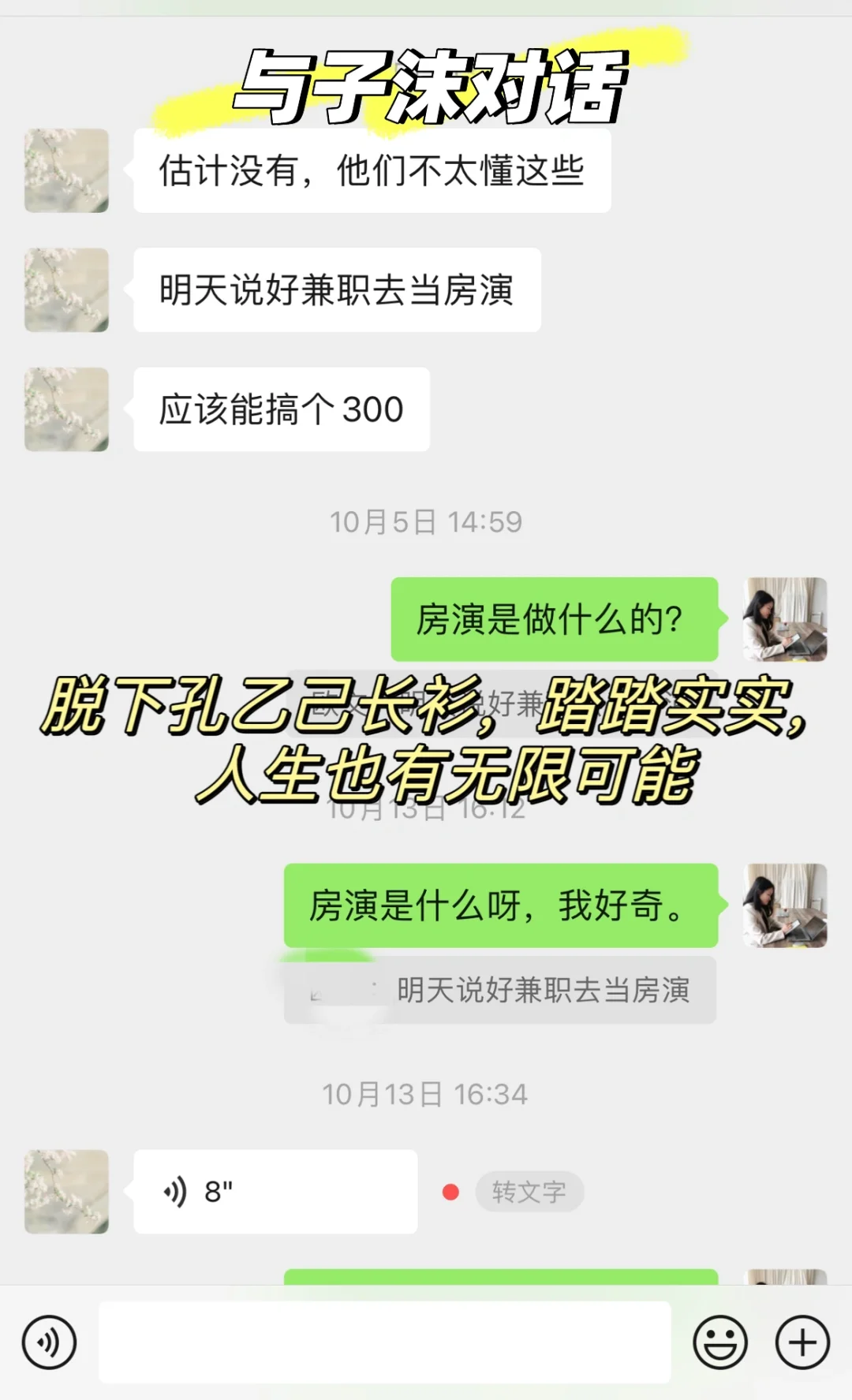 33岁+,离异单亲妈妈,新工作22万(真实版)