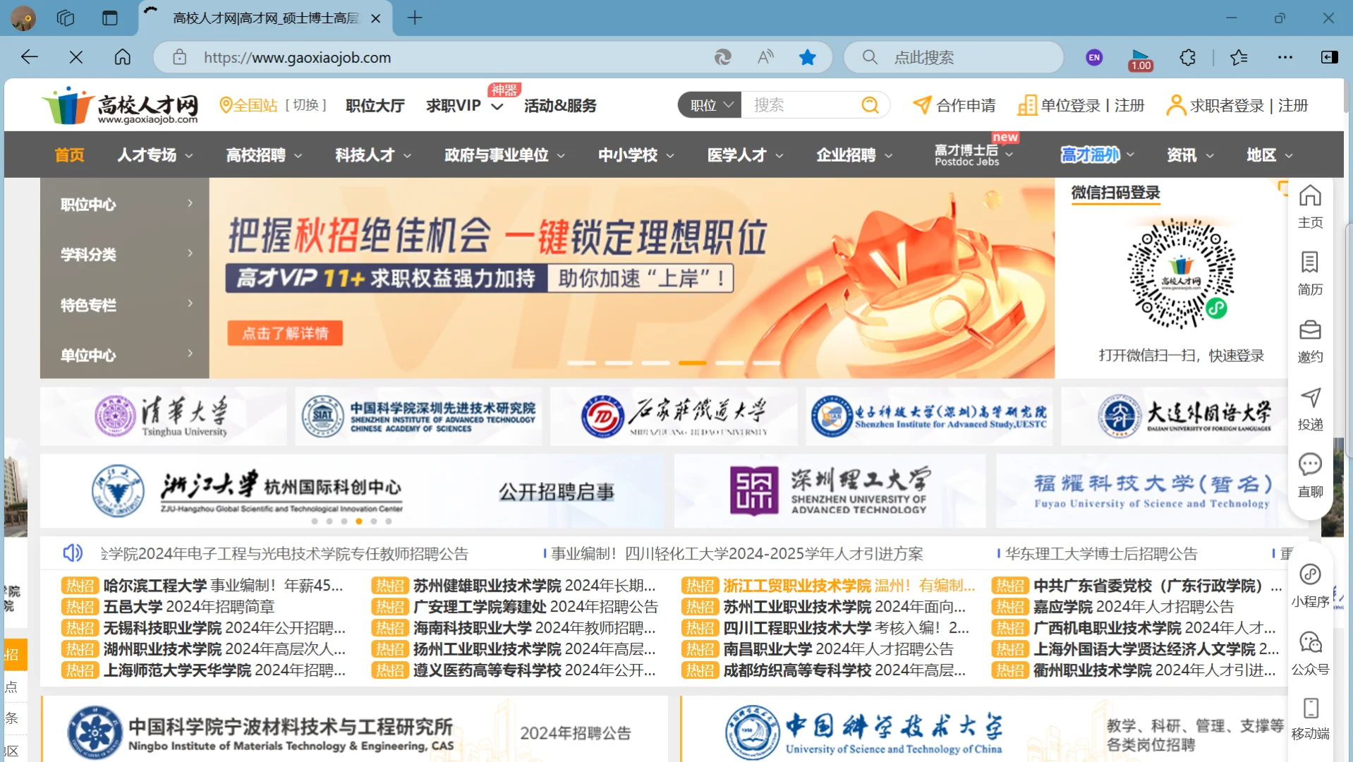 大学生找工作平台（通用版）