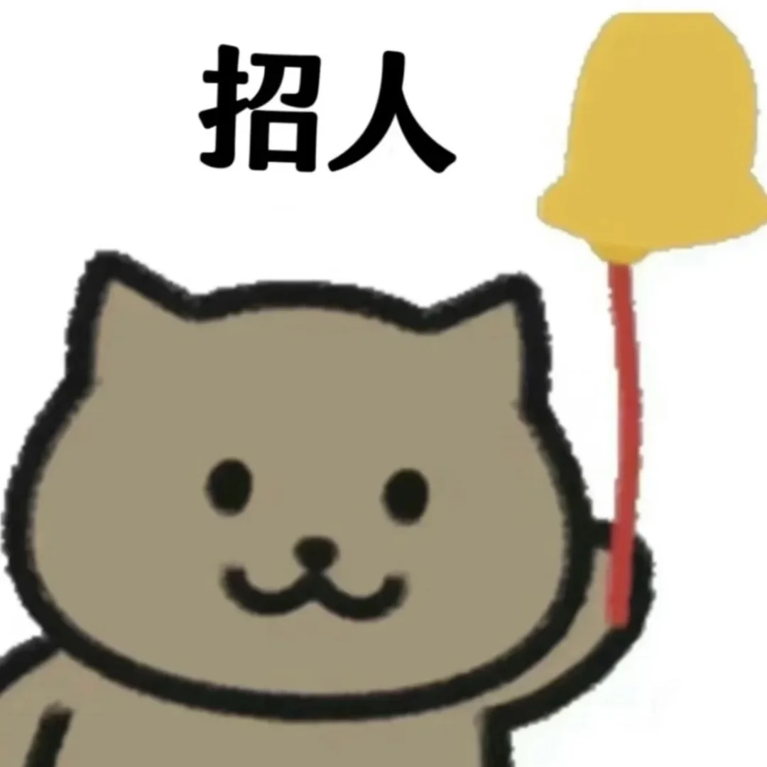 机关单位招聘～