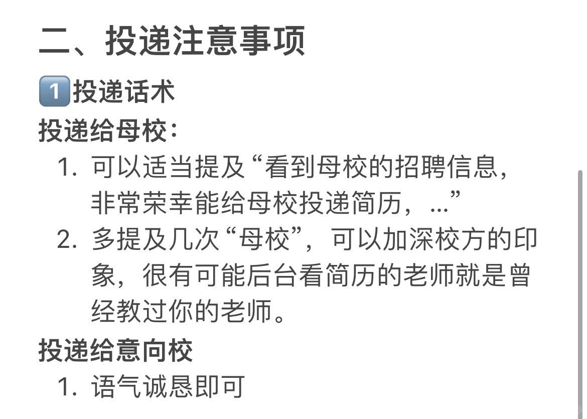 厦门秋招|邮件!投递简历模板!