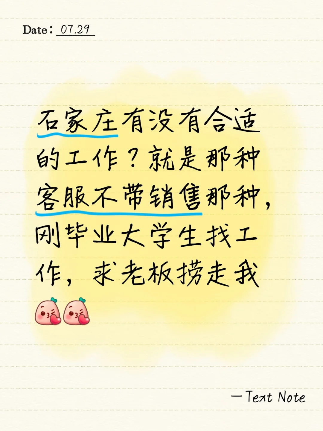 不加班的，不上大夜班的