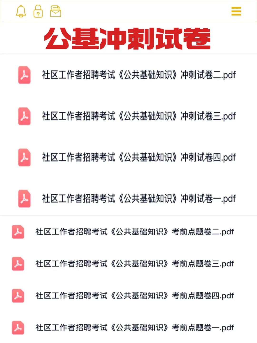 ? 25郑州航空港实验区社区工作者招聘120人