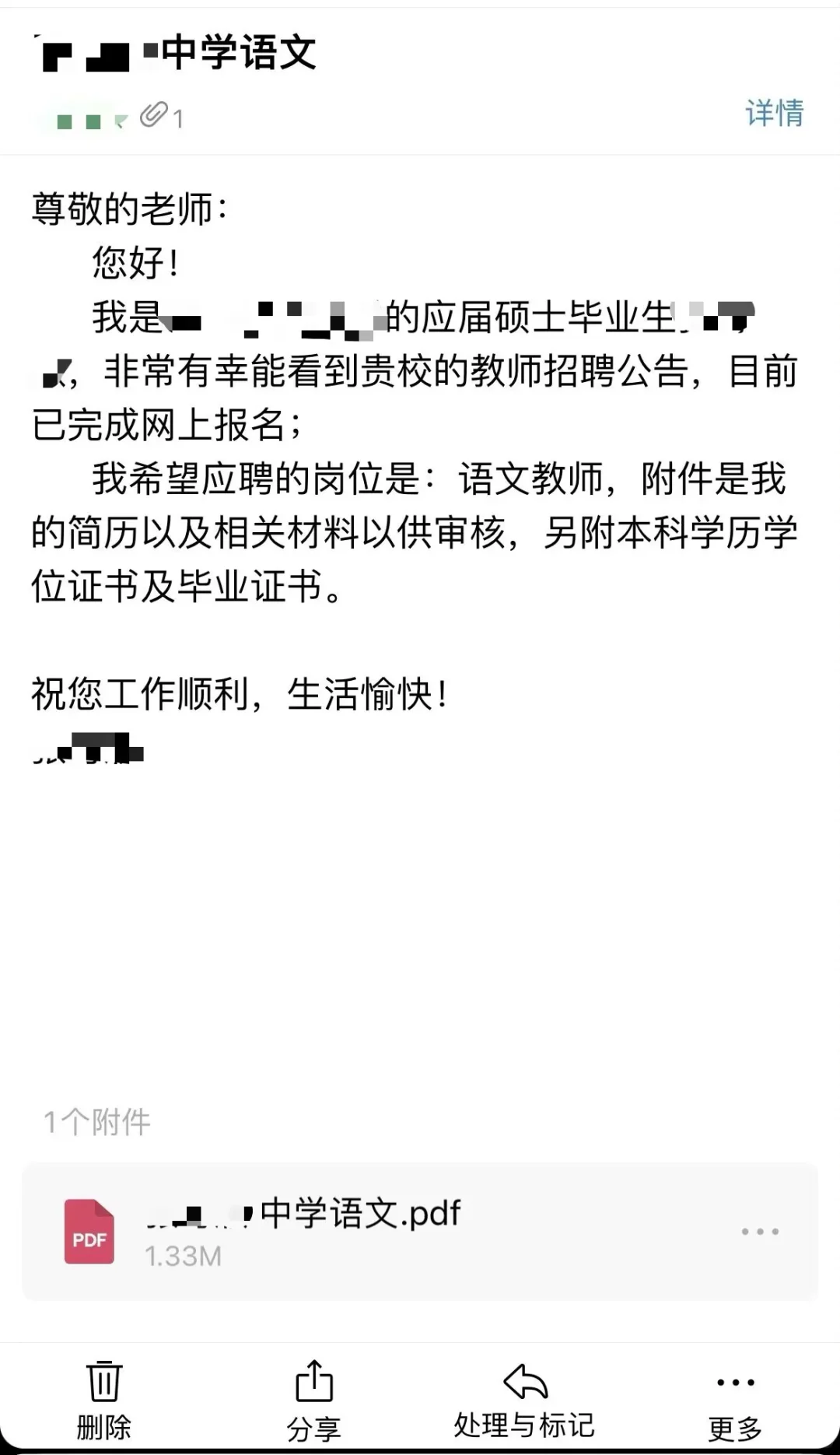 厦门秋招|邮件!投递简历模板!
