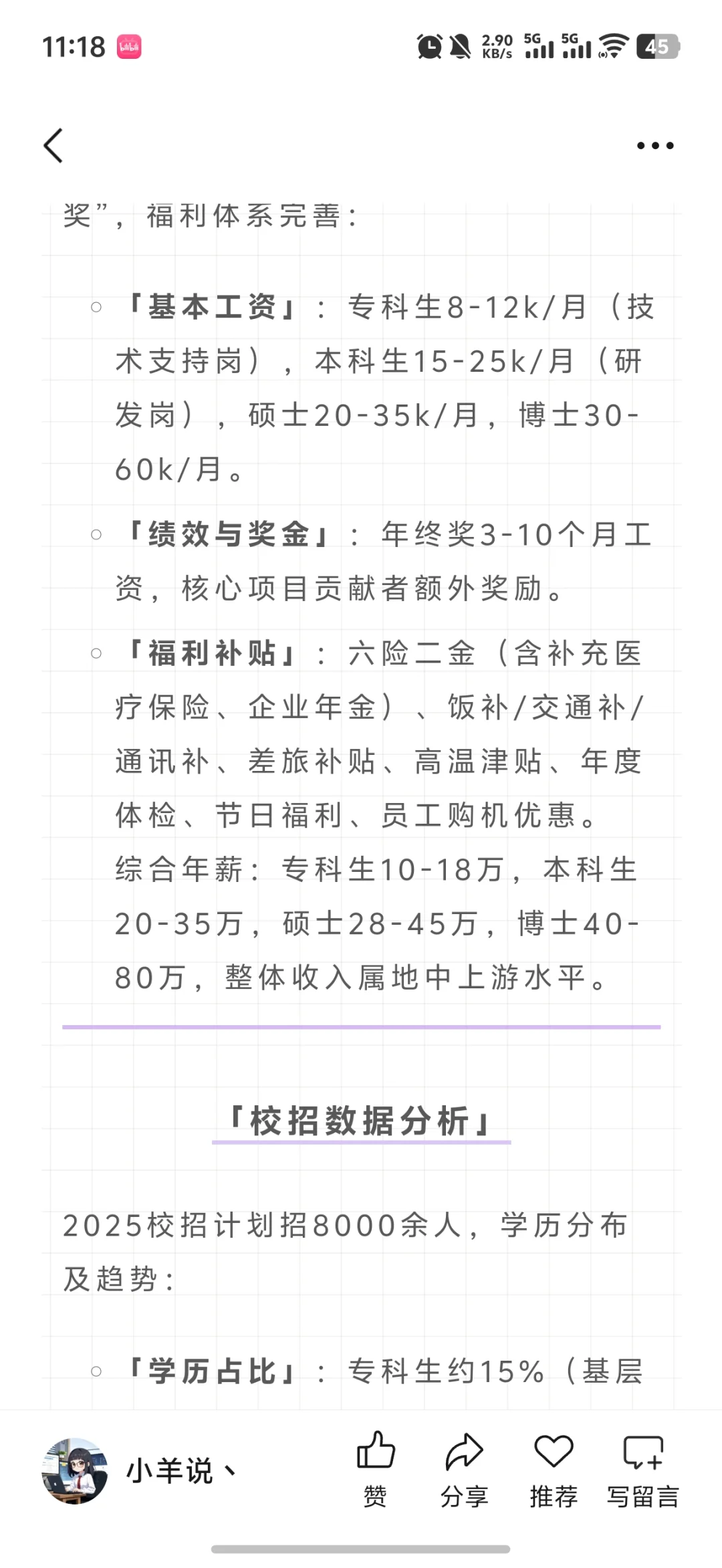 华为2025&2026招聘启动