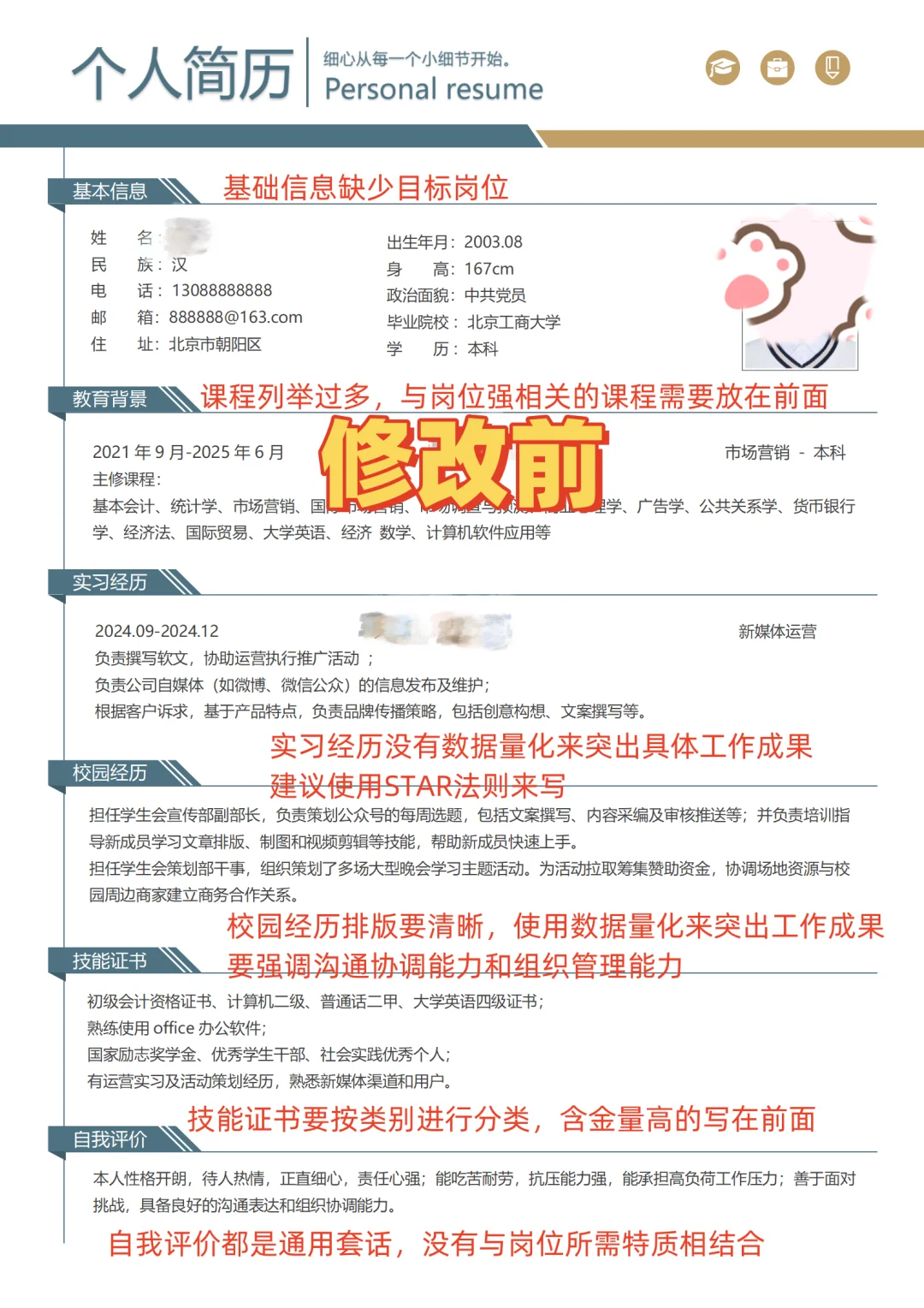 你与大厂offer只差这一份简历?