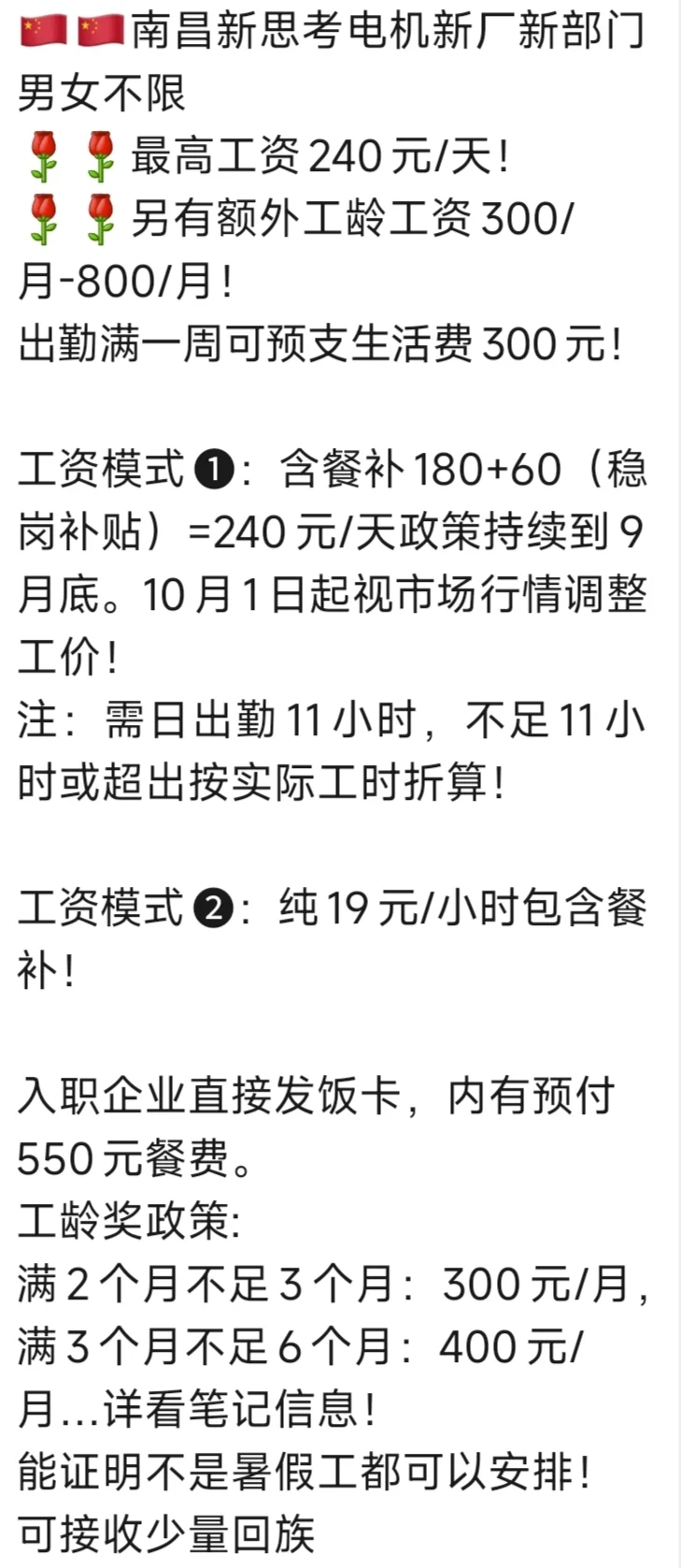 需要找工作的可以来看看，包真实可靠稳定！