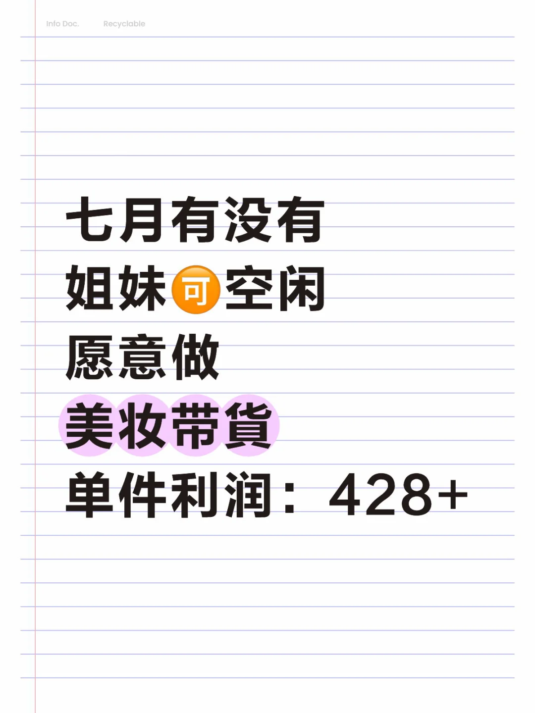 勇敢宅女｜工作旅游两不误的美妆博主日常！